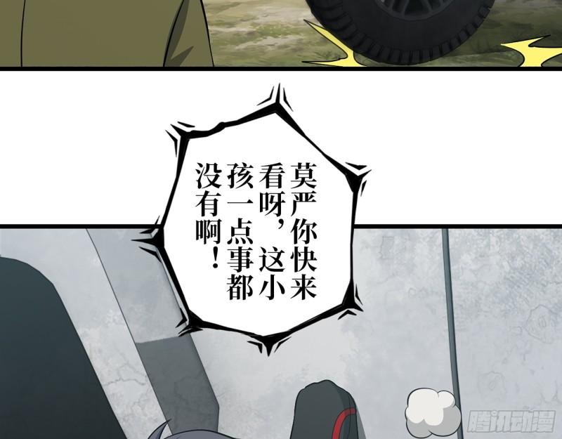 421- 小斌斌遇险58