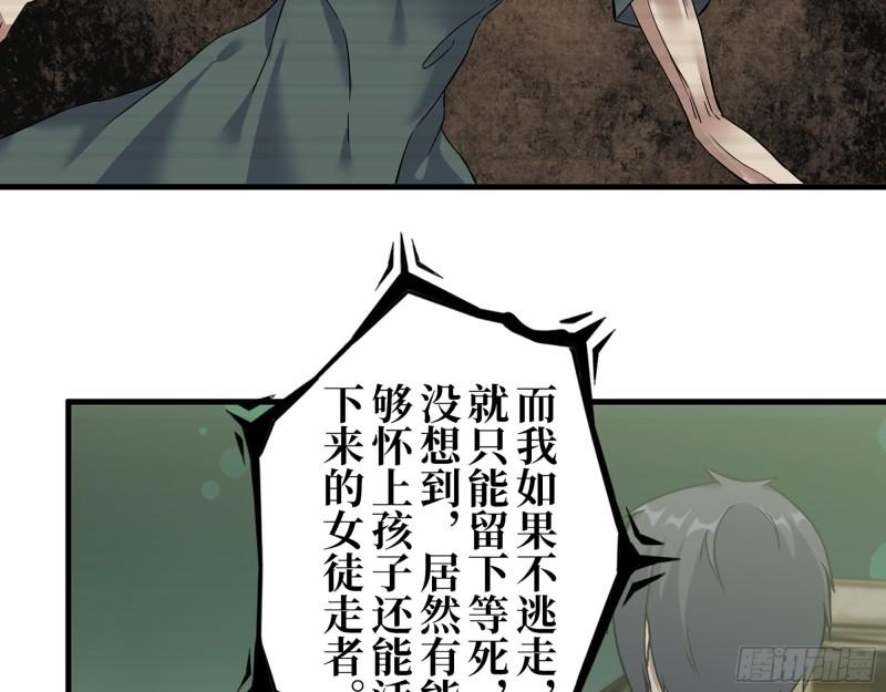 384- 绝境尸国42