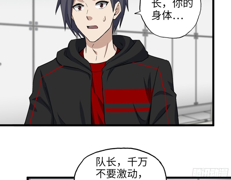 354- 虚弱的队长8