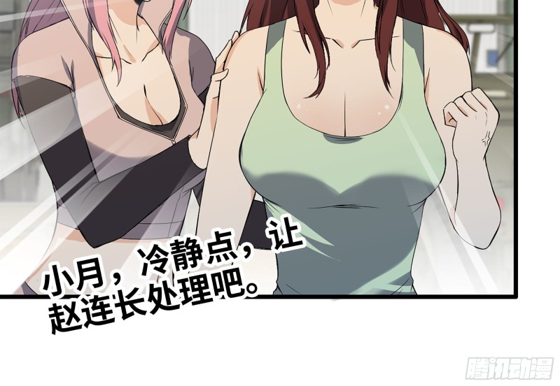 114- 挑事混混77