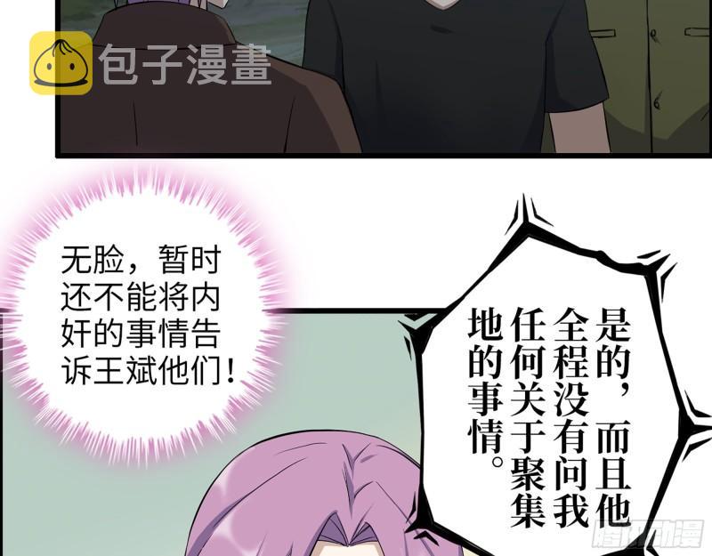 430- 成为普通人22