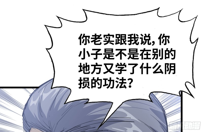 110-驱赶尸气13