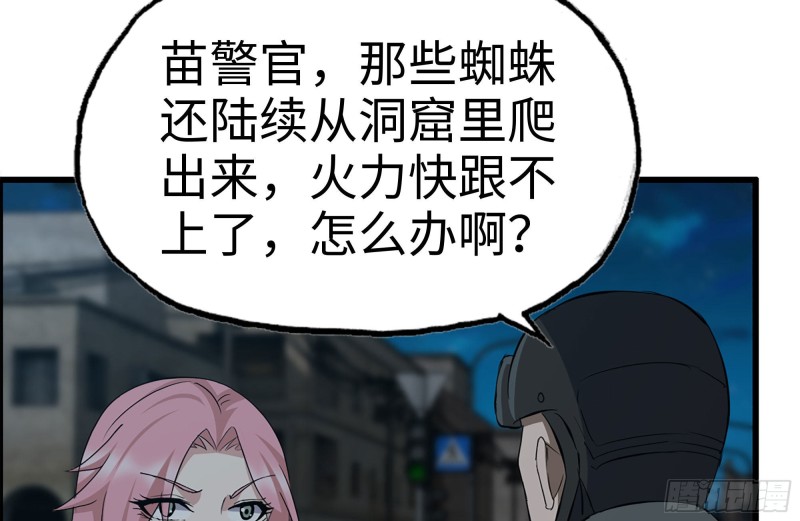 206-火力支援59