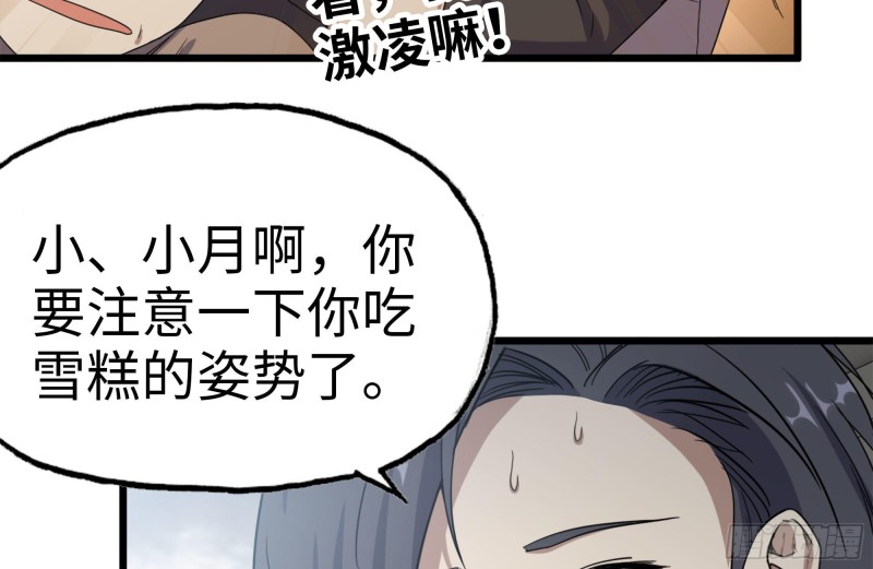 124-吃冰激凌61