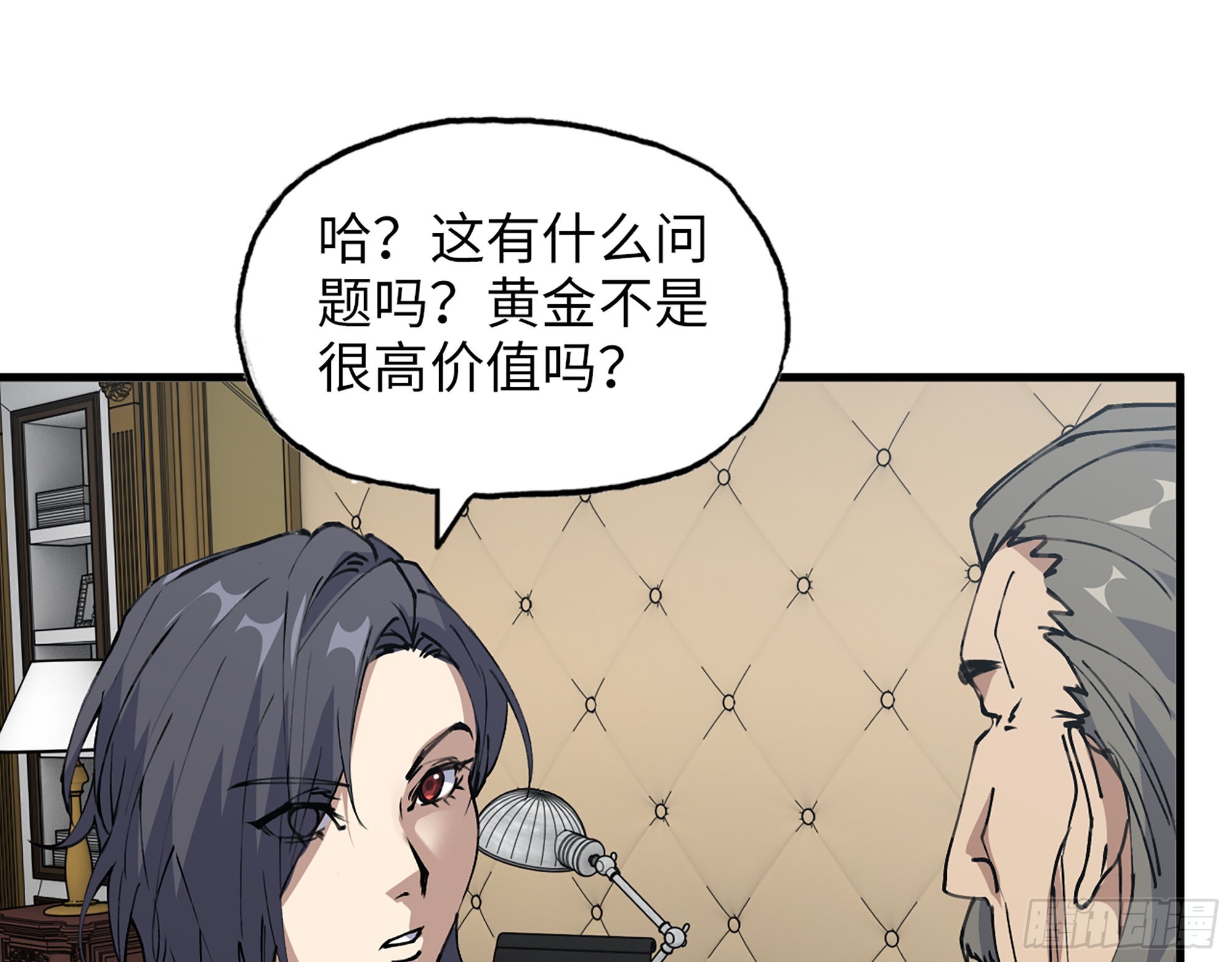 610- 猜疑12
