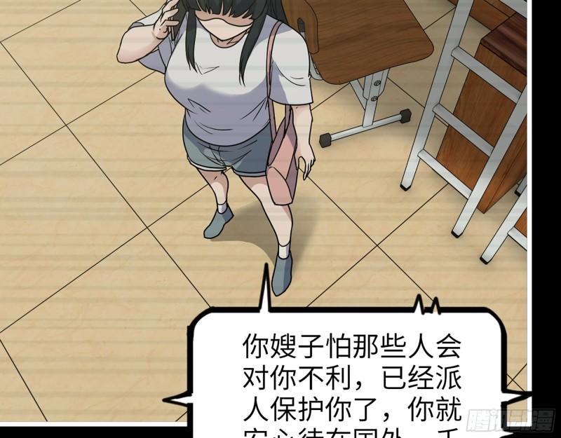 403- 密谋15
