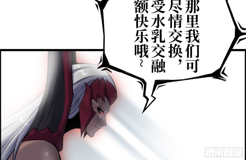185-蜘蛛女王51