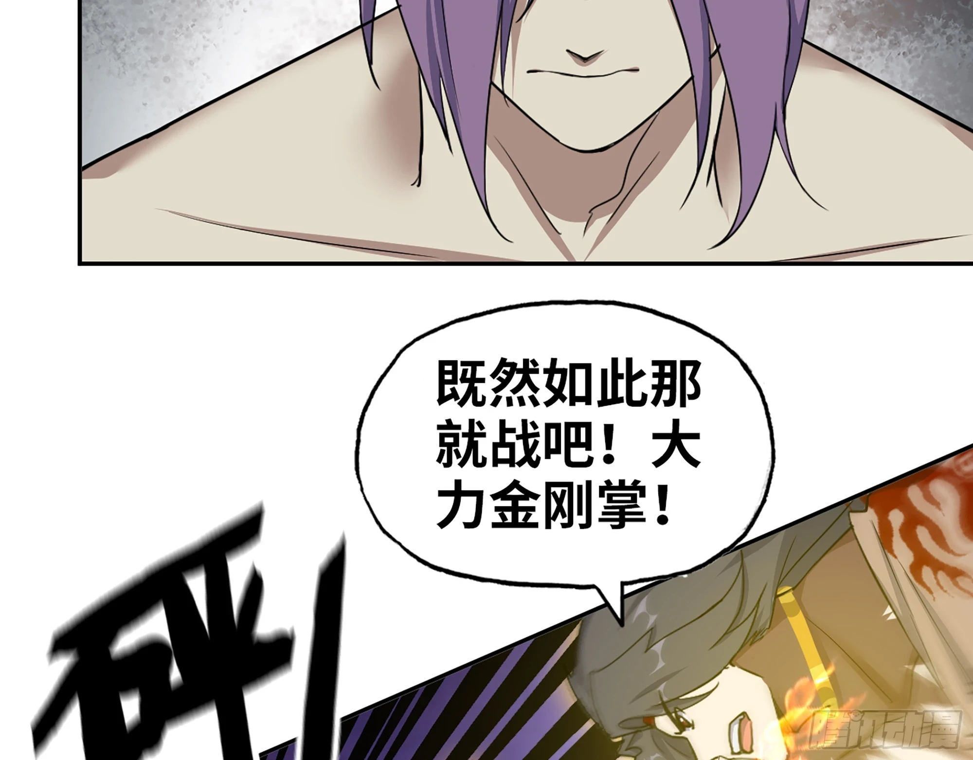 670- 碍事的穿越者35