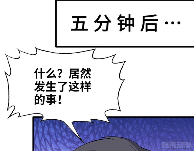 524- 可怕的事52
