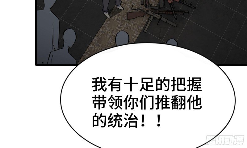 73-揭竿而起31