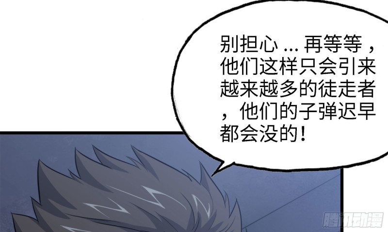 45- 一大波徒走者33