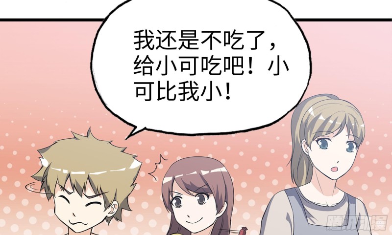 113- 被盯上7