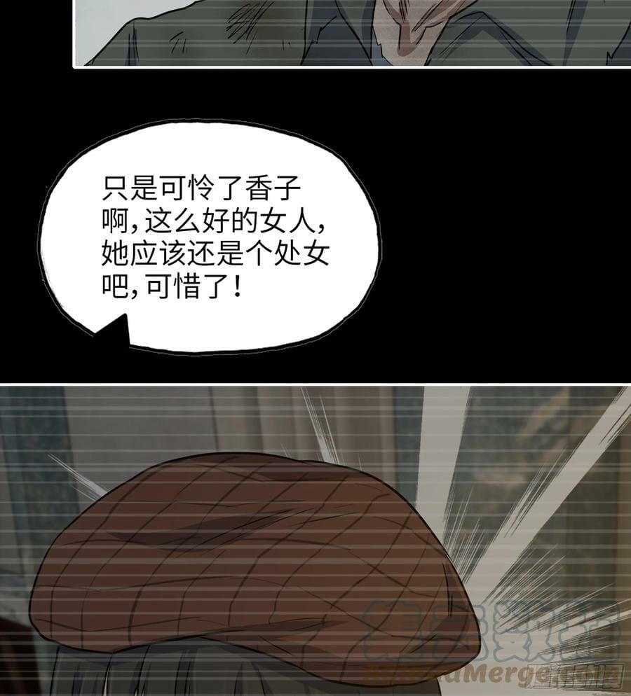 08- 假仁假义15
