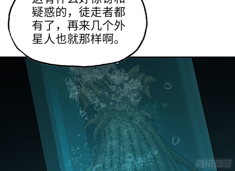 316- 穿越者19