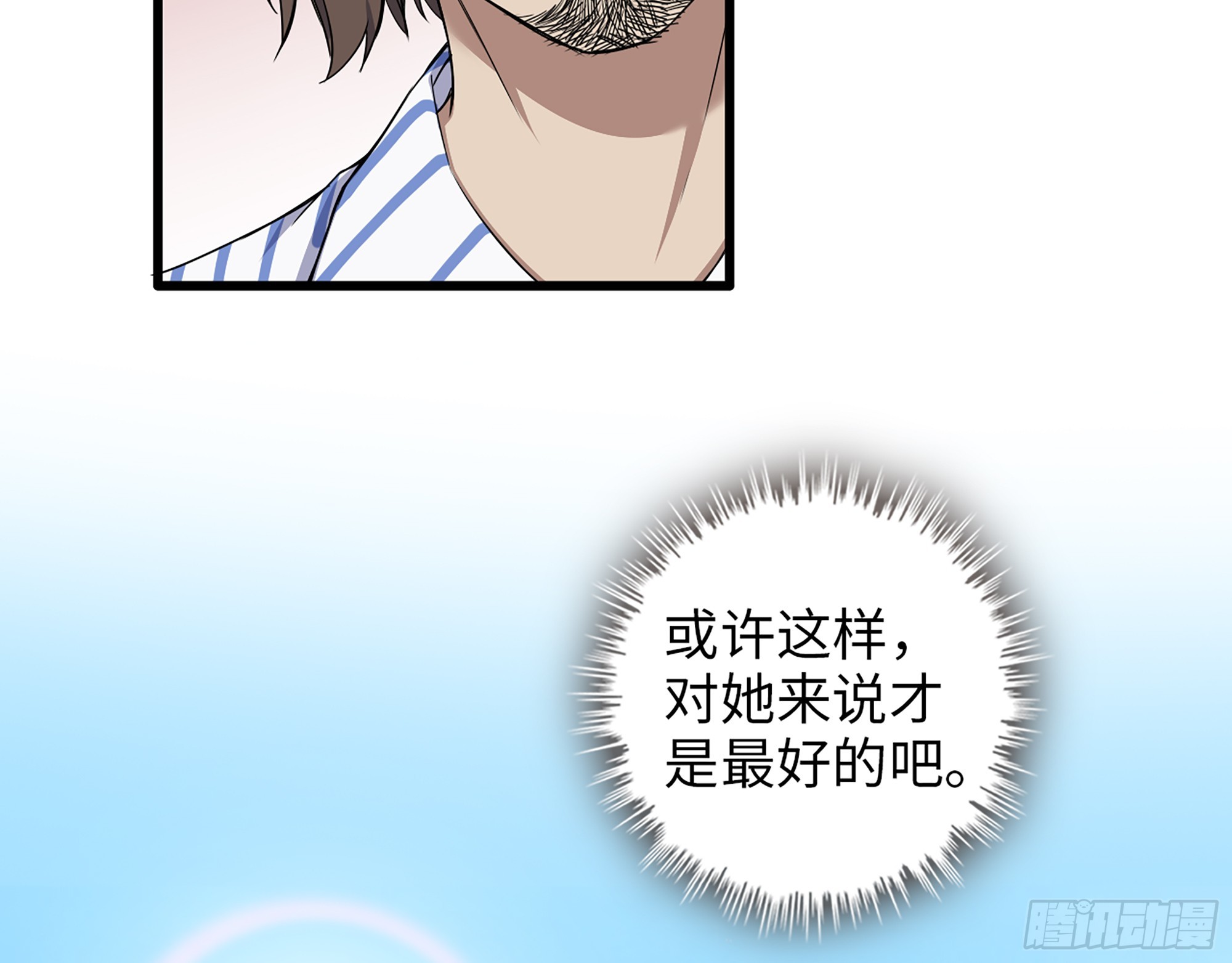 657- 罪魁祸首32