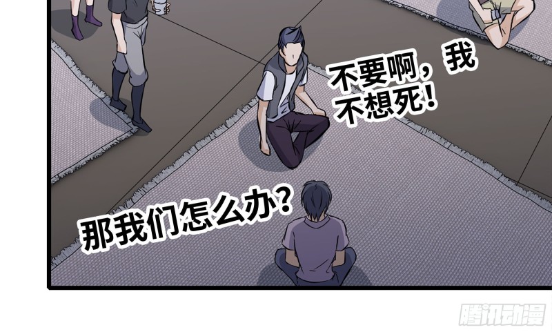 116- 尸群涌现70