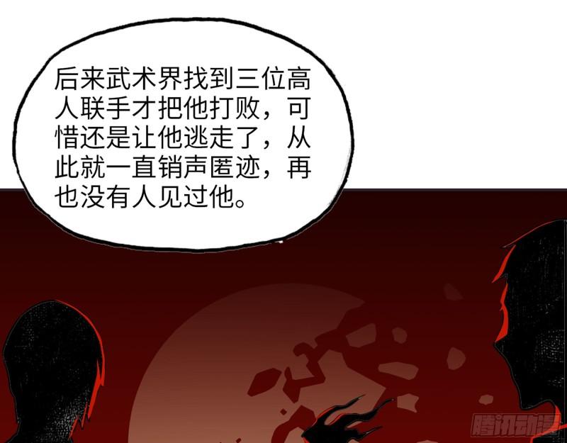 461- 神秘人54