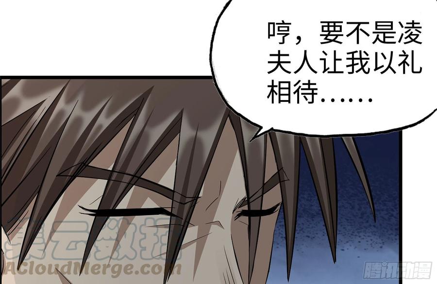 237-凌夫人51