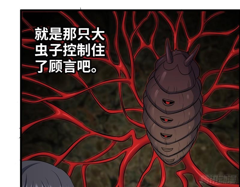 414- 直面寄生虫46