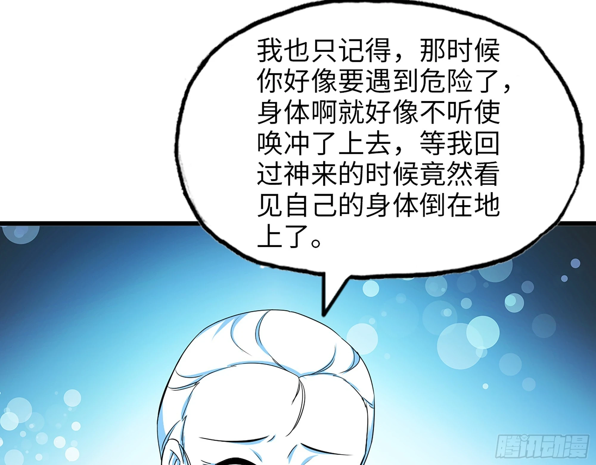 674- 傻孩子39