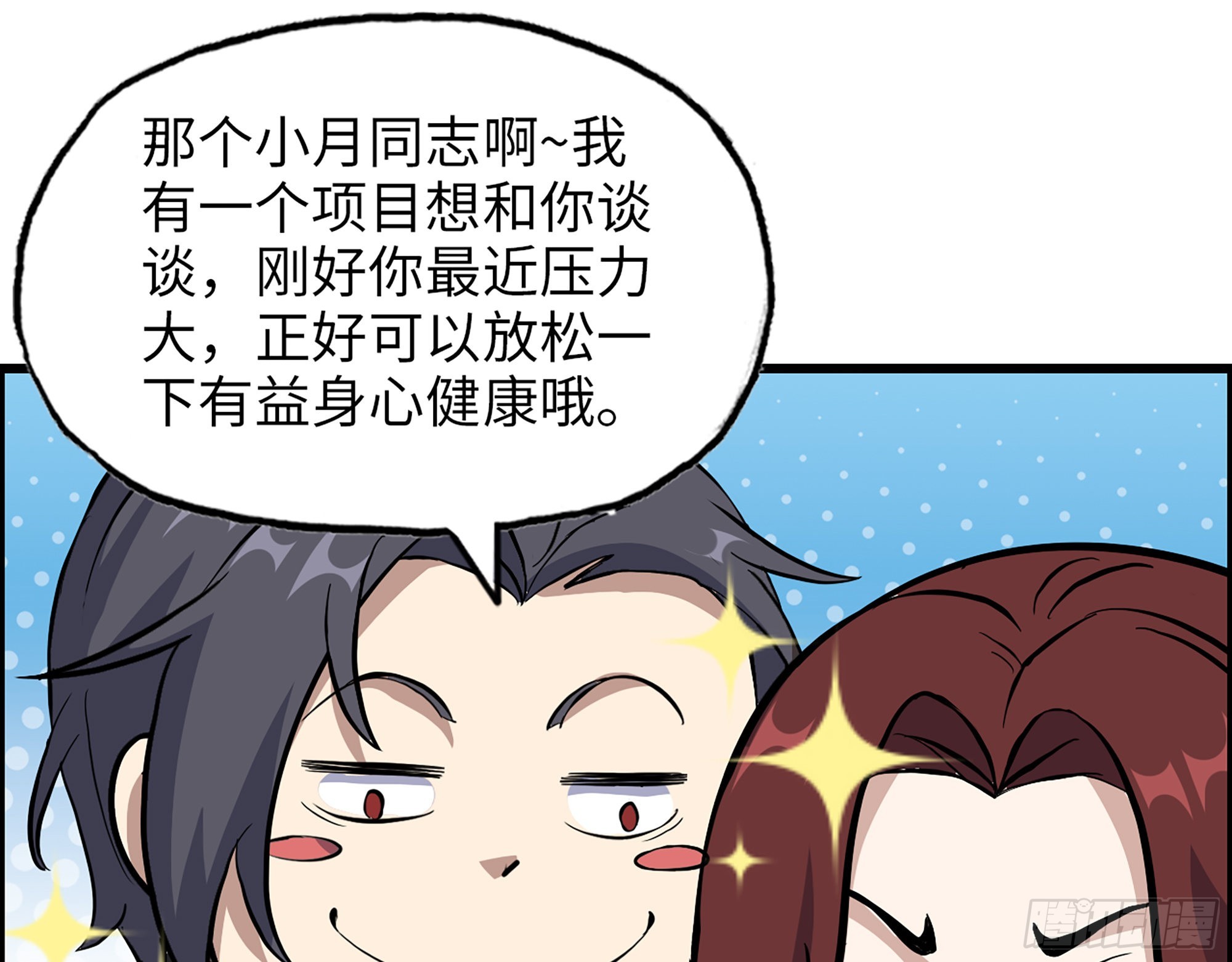 559- 一直留在这里51
