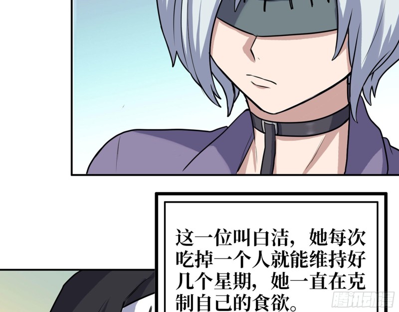 269- 圈养人类39