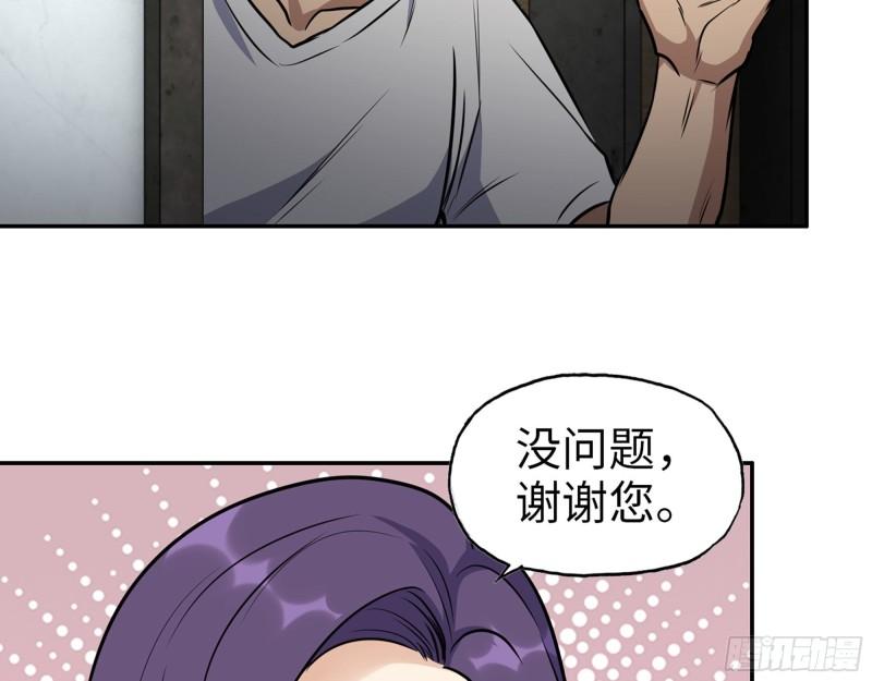 461- 神秘人42
