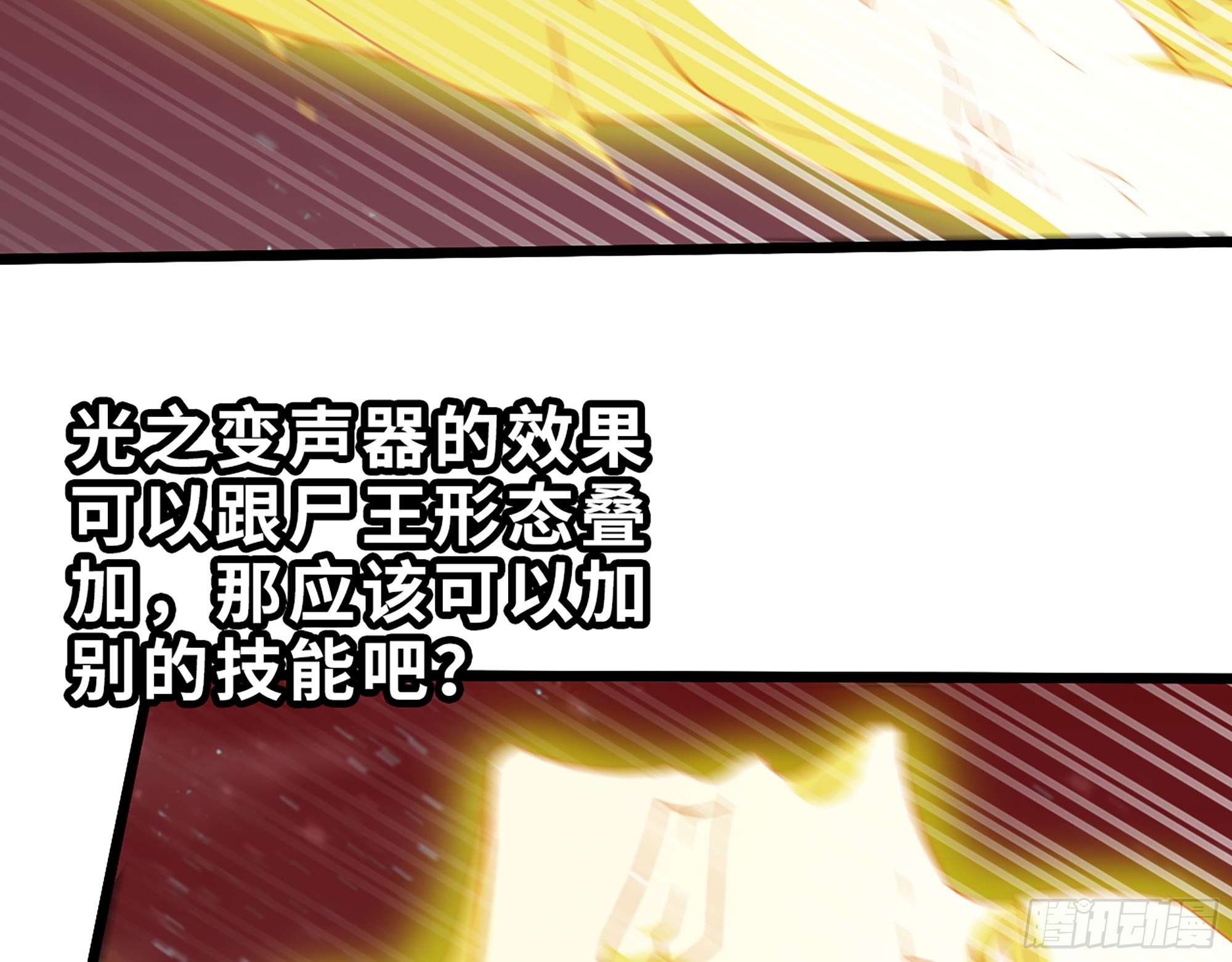 582- 光之战38