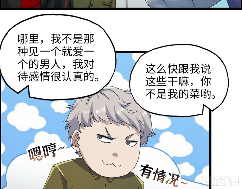 355- 我可不是小女生25