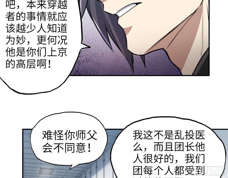 354- 虚弱的队长56