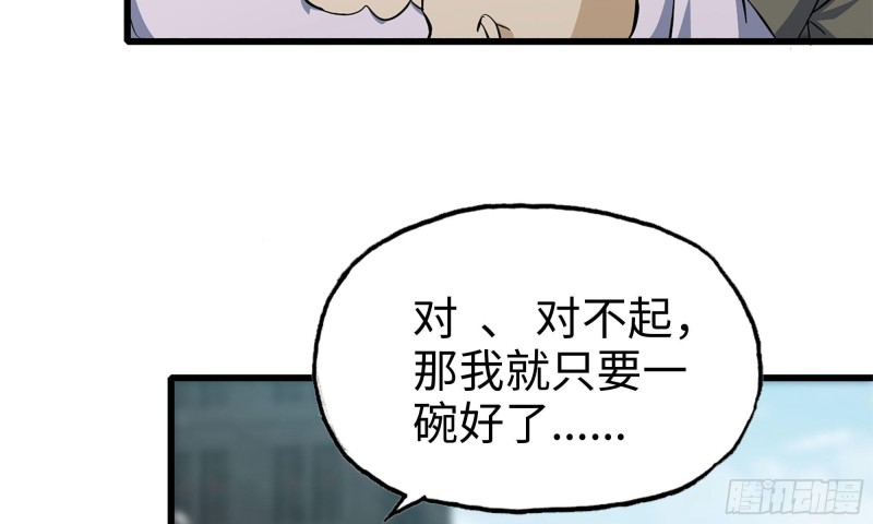 64-面包与开拓团22