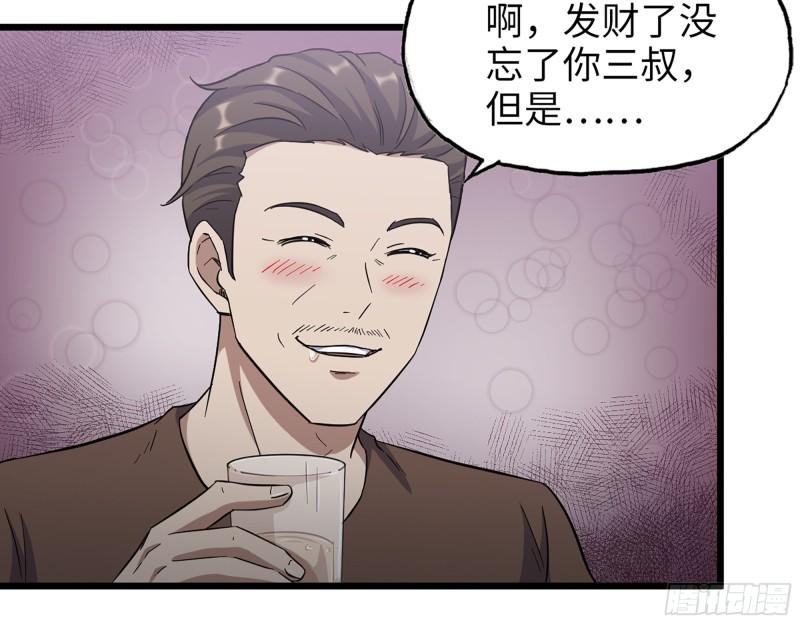 520- 还记得我吗？20