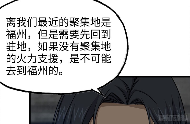 120-并肩作战29