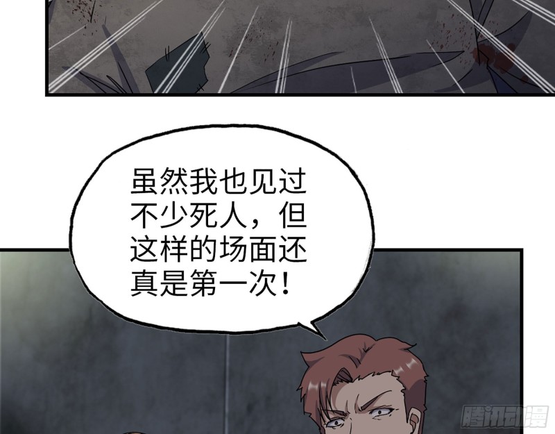 266- 尸坑28