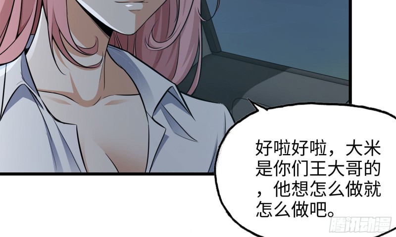 57-驾车离开63