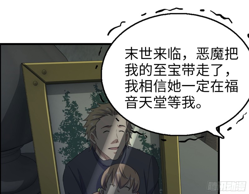 270- 福音天堂51
