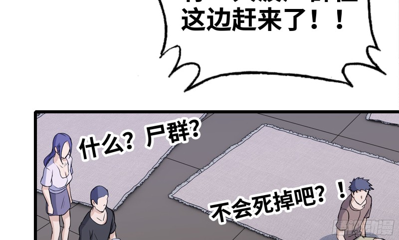 116- 尸群涌现69