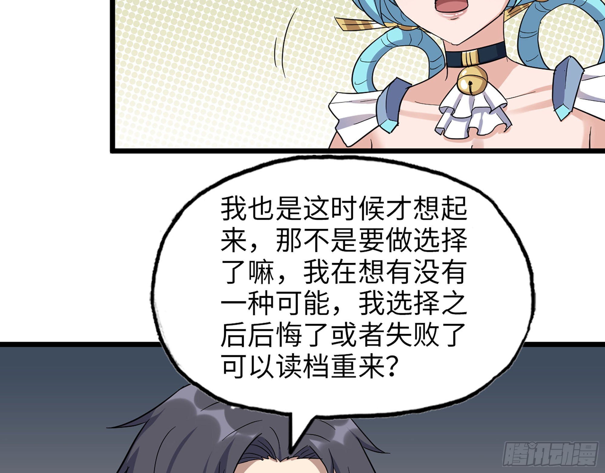 589- 选择的权利9