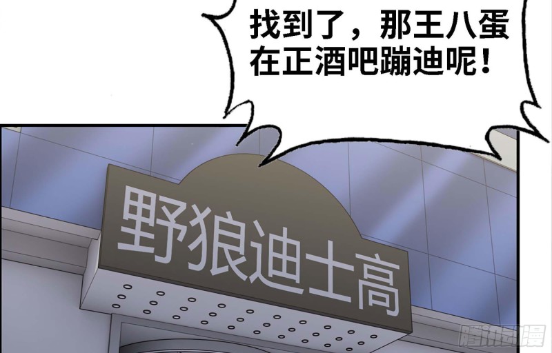 36- 教训李公子3