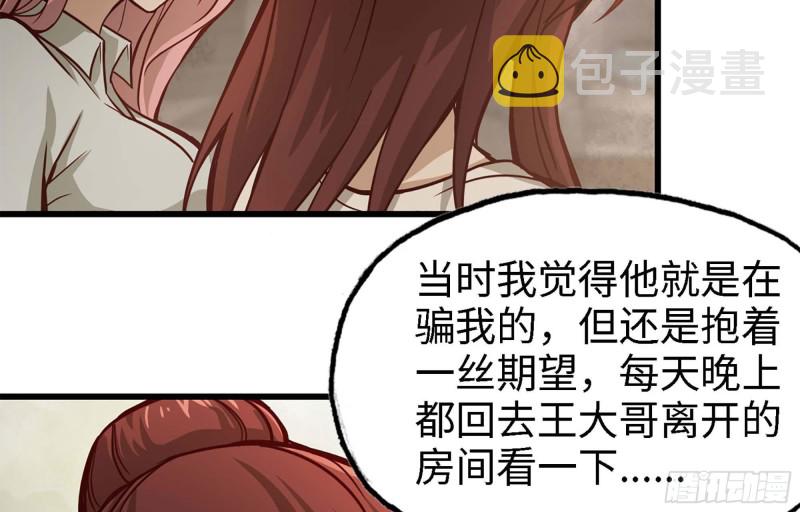 36- 教训李公子64
