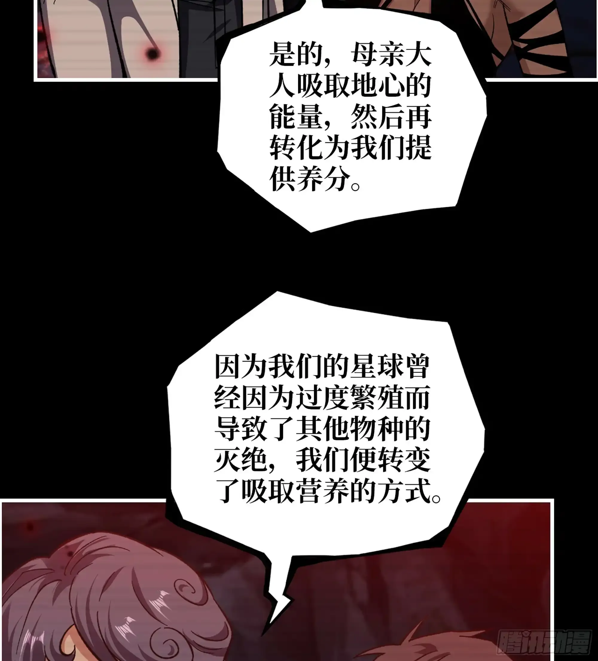 21- 了不起的种族22