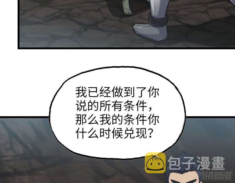 507- 抢夺尸王12