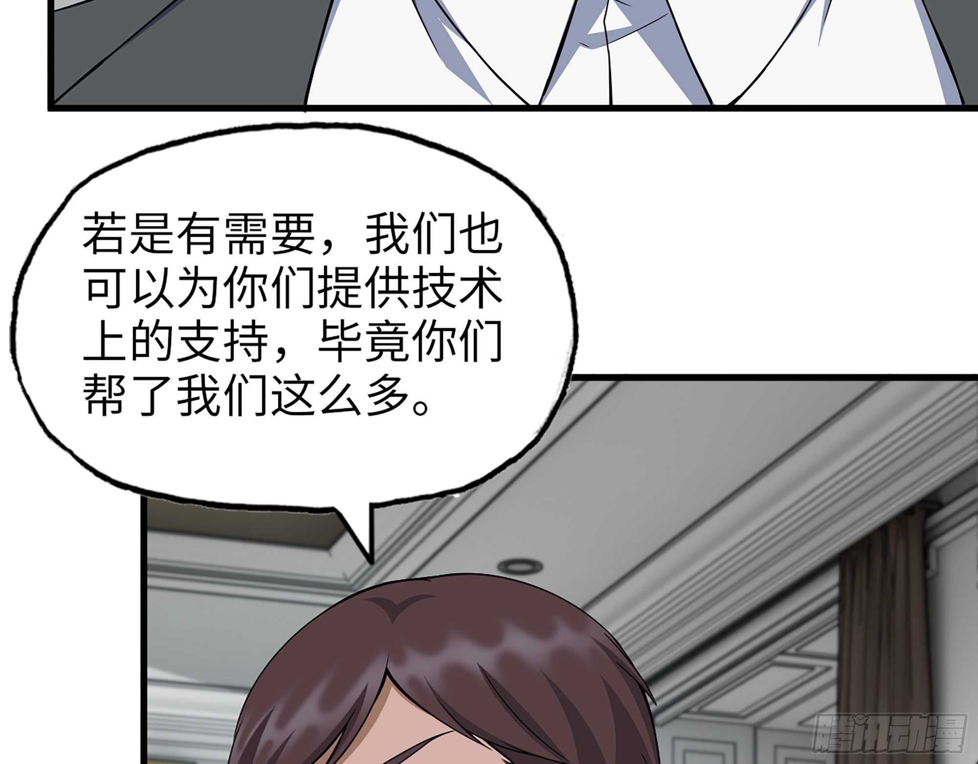 559- 一直留在这里28