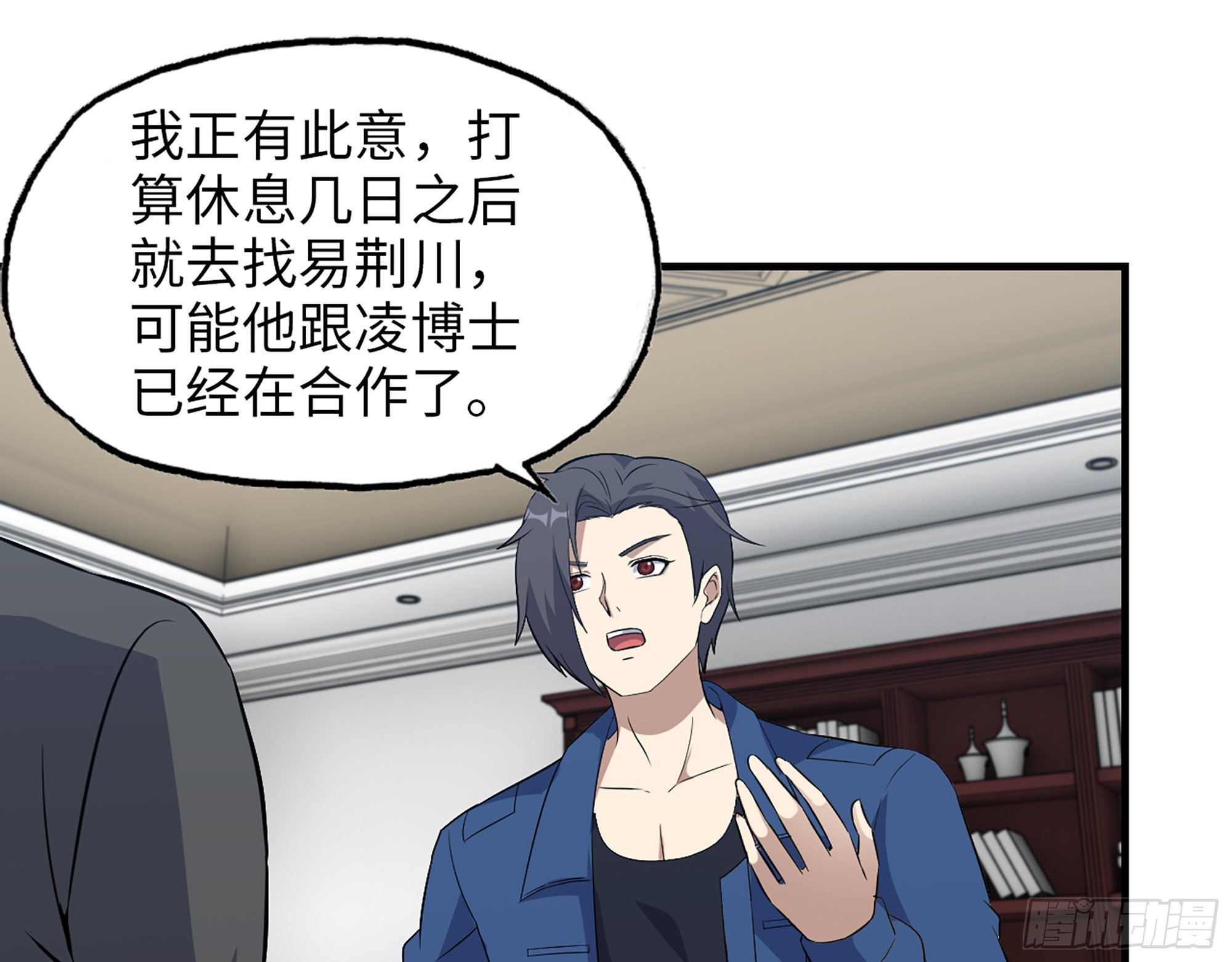 610- 猜疑42