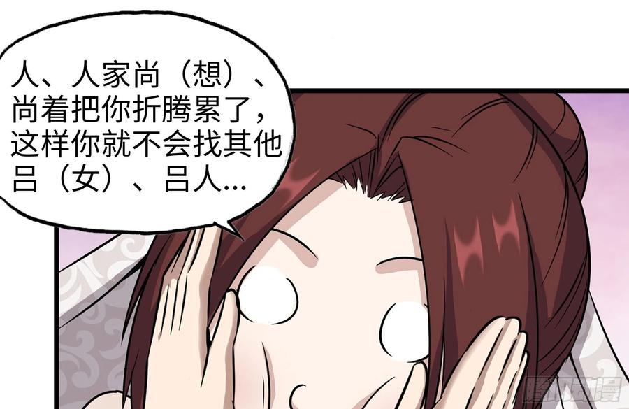 233-吐露真相61