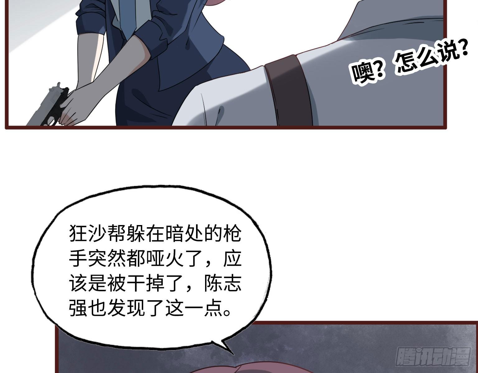 17- 暗中相助56