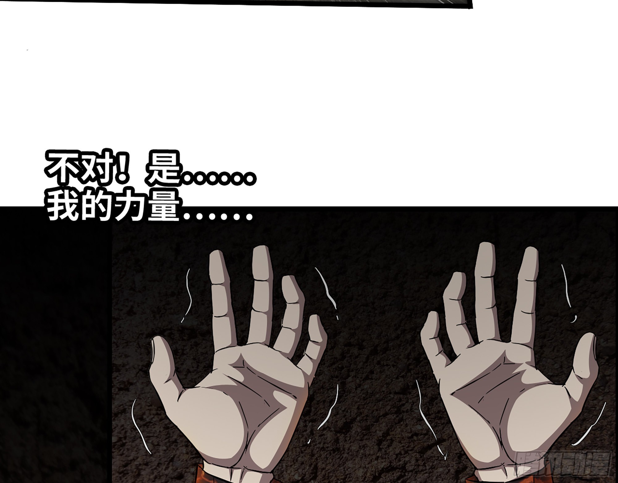 635- 感通尸王38