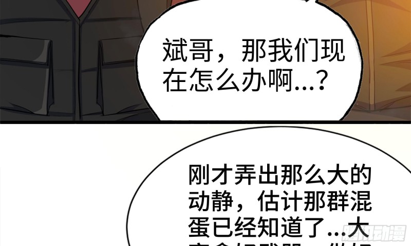 73-揭竿而起85