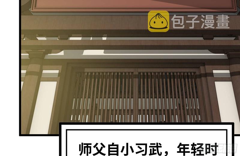 111-师父的身世32