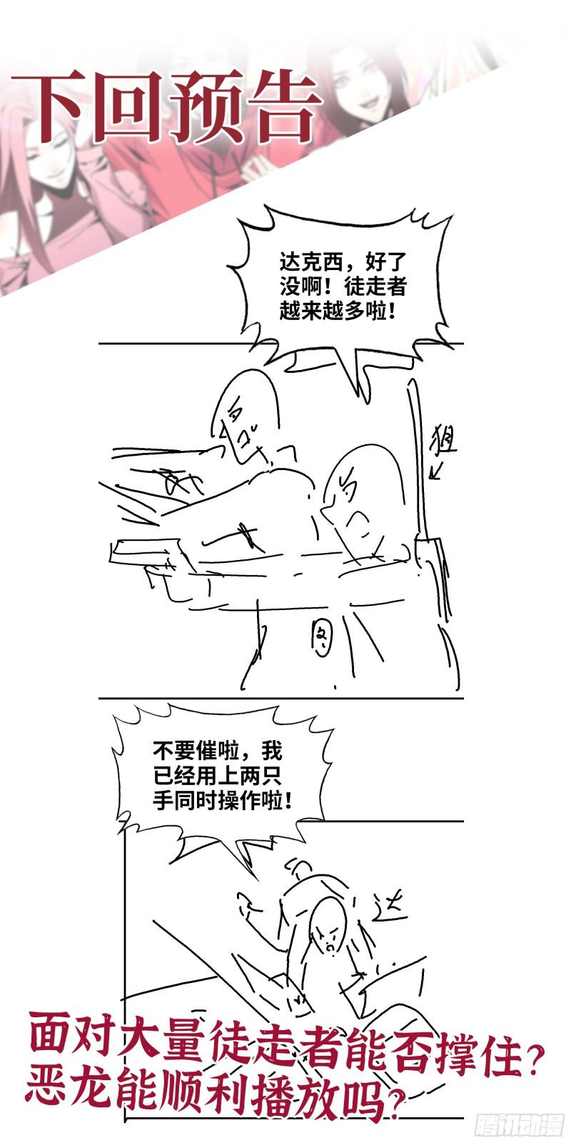 535- 分队行动61